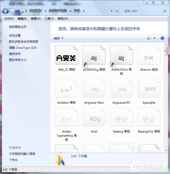 Win7系统自带的优化设置方法