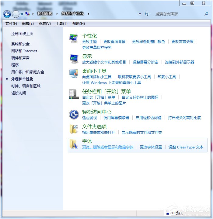 Win7系统自带的优化设置方法