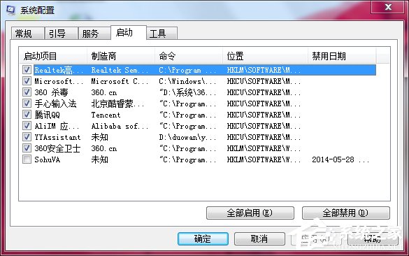 Win7系统自带的优化设置方法