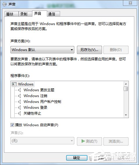 Win7系统自带的优化设置方法