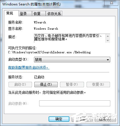 Win7系统自带的优化设置方法