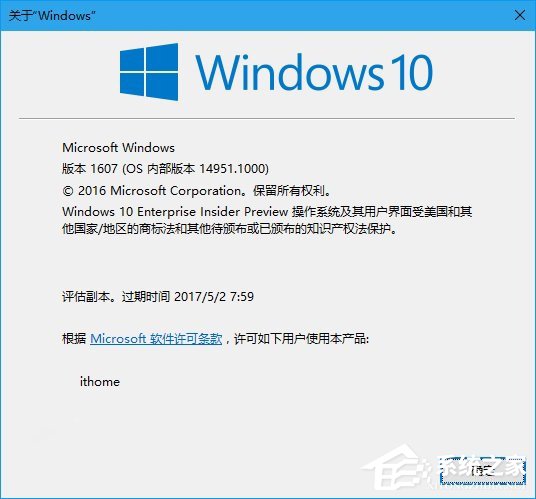 详解Win10怎样修改注册用户名及显示版本号？