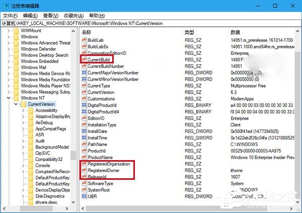 详解Win10怎样修改注册用户名及显示版本号？