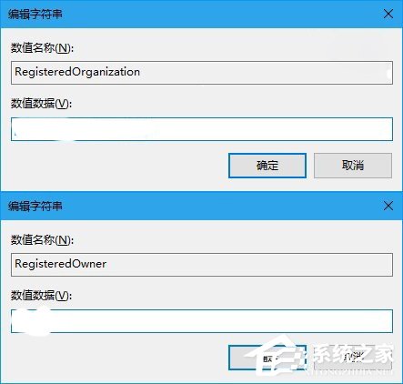 详解Win10怎样修改注册用户名及显示版本号？