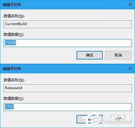 详解Win10怎样修改注册用户名及显示版本号？