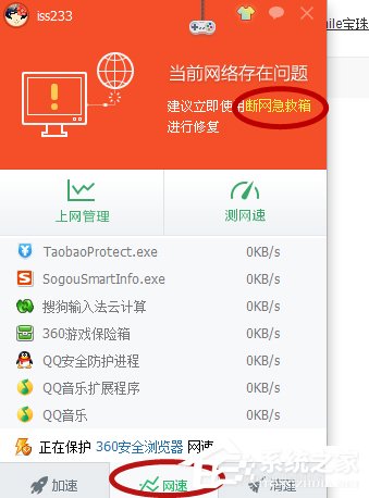 Win7网络连接不上的解决方法