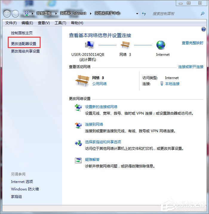 Win7网络连接不上的解决方法