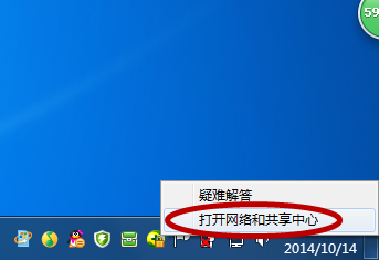 Win7网络连接不上的解决方法