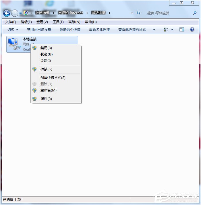 Win7网络连接不上的解决方法