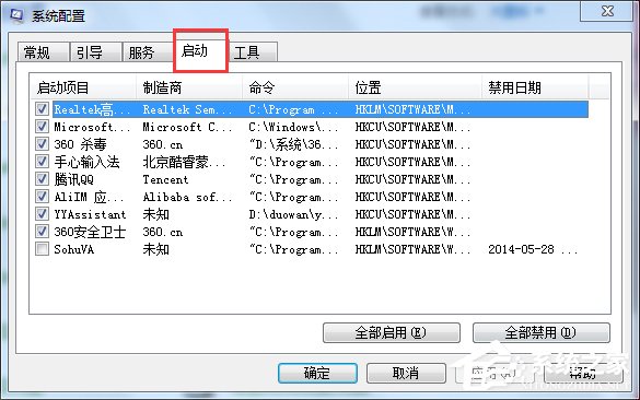 Win7系统如何优化？系统优化的方法和步骤