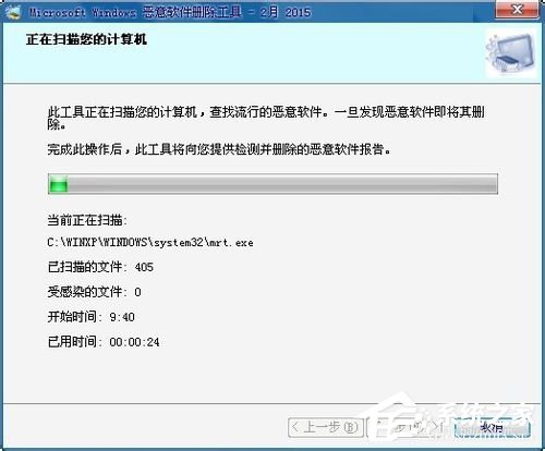 Win7电脑中的mrt.exe是什么文件？