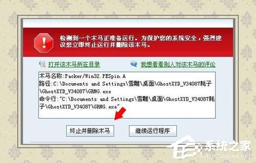 Win7电脑中的mrt.exe是什么文件？