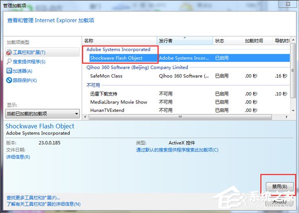 Win7系统IE应用程序错误怎么办？