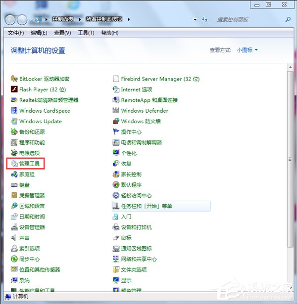 如何解决Win7音频服务未运行的问题？