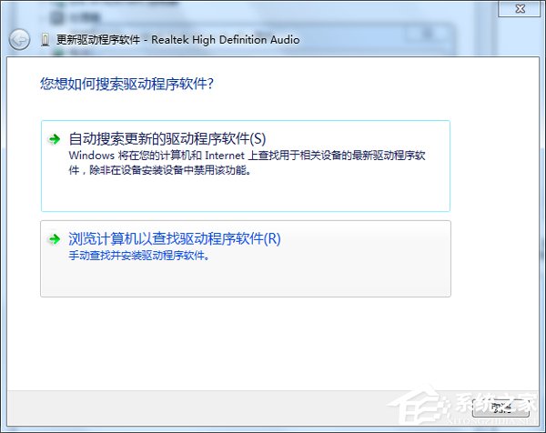 如何解决Win7音频服务未运行的问题？