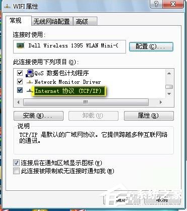 Win7笔记本如何当无线路由器？