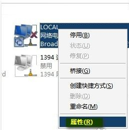 Win7笔记本如何当无线路由器？