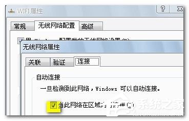 Win7笔记本如何当无线路由器？