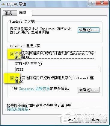 Win7笔记本如何当无线路由器？