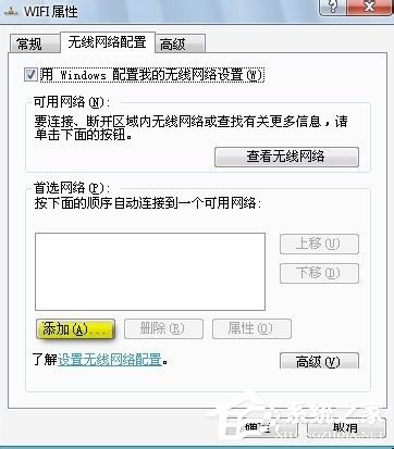 Win7笔记本如何当无线路由器？