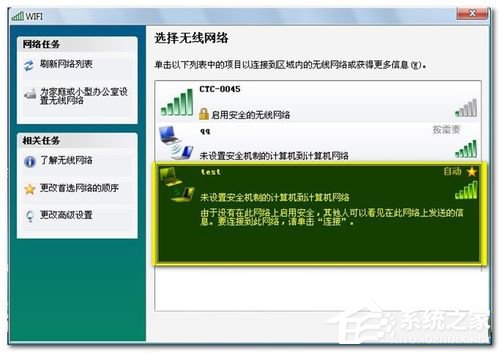 Win7笔记本如何当无线路由器？