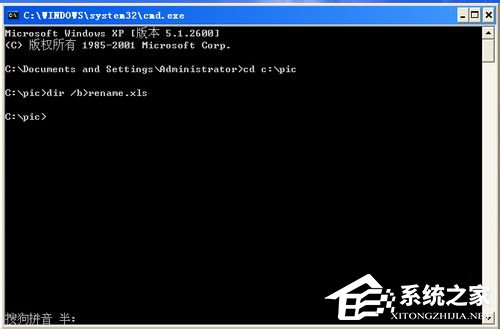 WinXP如何批量修改文件名？批量修改文件名的方法
