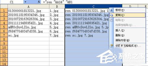 WinXP如何批量修改文件名？批量修改文件名的方法