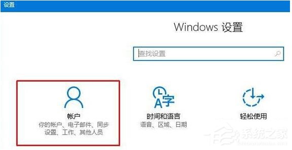 Win10点击“更新与安全”后闪退怎么办？