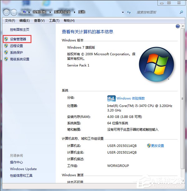 Win7系统USB无线网卡怎么用？USB无线网卡的使用方法