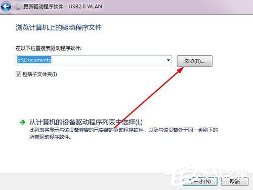 Win7系统USB无线网卡怎么用？USB无线网卡的使用方法