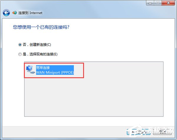 Win7系统提示拨号连接错误797如何解决？