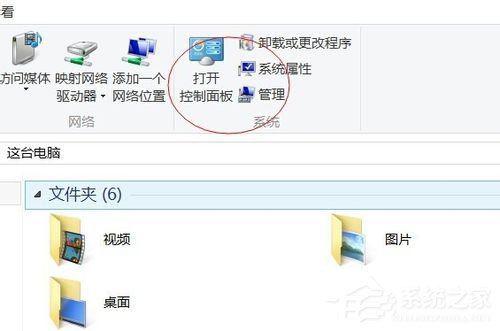 Win8怎么查自己的IP地址？