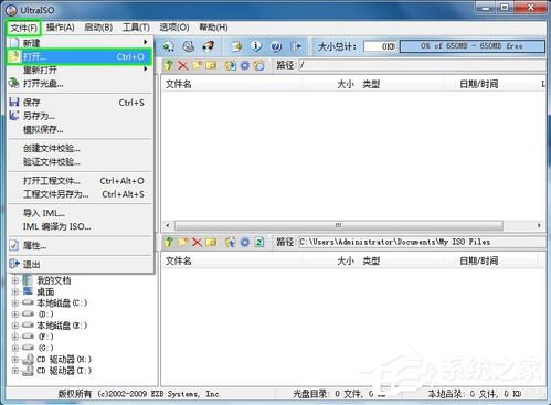 Win7使用UltraISO制作U盘启动盘的方法