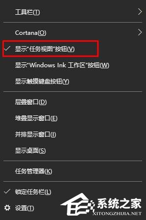 Win10如何取消任务视图？取消任务视图的方法