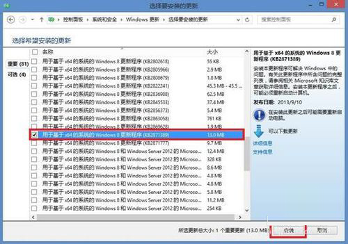 如何将Win8升级Win8.1系统？Win8升级Win8.1系统的方法