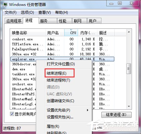 Win7电脑桌面图标不见了如何找回？