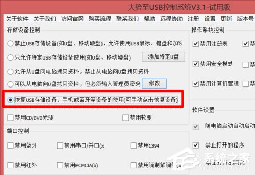 Win7电脑USB接口不能用的解决方法？