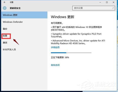 Win10怎么还原成Win7？还原Win7的方法和步骤