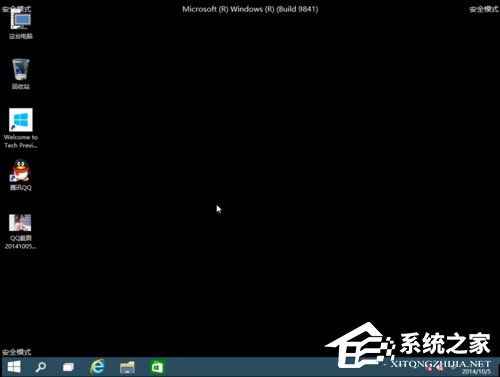 Win10进入安全模式的方法