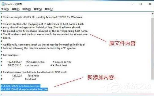 Win10系统使用OneDrive速度很慢的解决方法