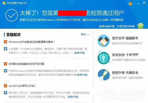 怎样升级Win10？升级Win10系统的方法