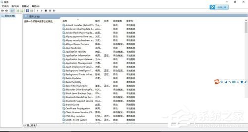 Win10系统下svchost一直占用网速的解决方法