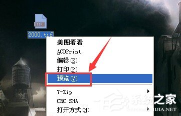 WinXP系统tif文件怎么打开？打开tif文件的方法