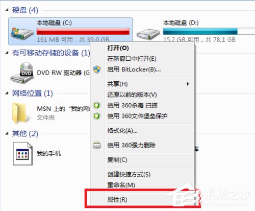 Win7电脑C盘满了如何清理？