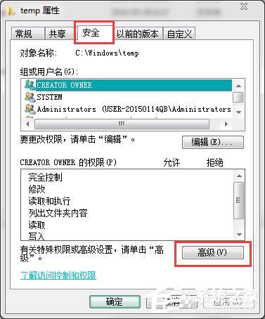 Win7系统IIS7本地ASP进入后台错误80004005如何解决？