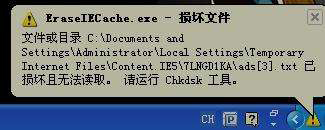 Win7系统chkdsk怎么用？Win7系统用chkdsk命令检测磁盘的方法