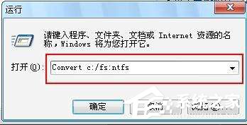 Win7系统chkdsk怎么用？Win7系统用chkdsk命令检测磁盘的方法