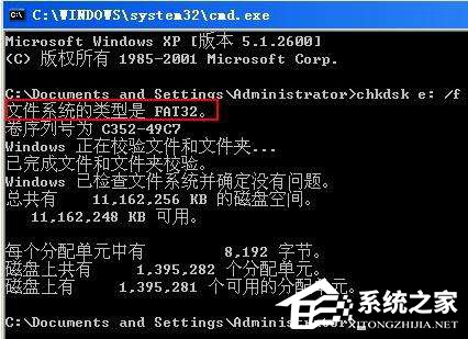 Win7系统chkdsk怎么用？Win7系统用chkdsk命令检测磁盘的方法