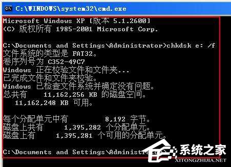 Win7系统chkdsk怎么用？Win7系统用chkdsk命令检测磁盘的方法