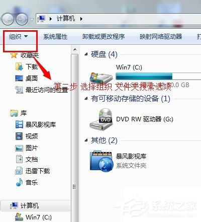 Win7文件打开方式错误怎么办？